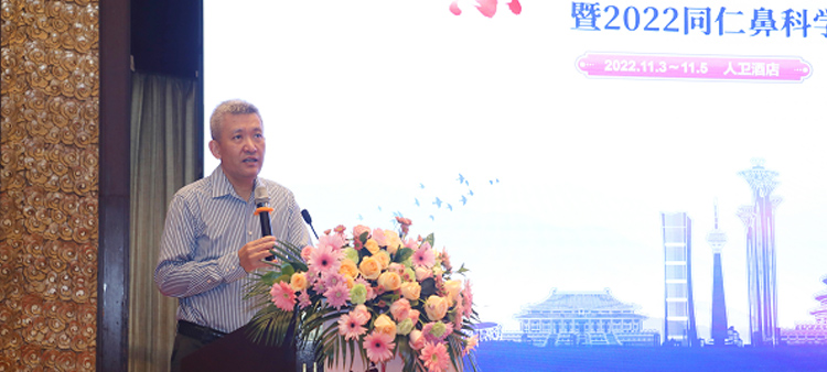 不要插进去艹中国医疗保健国际交流促进会过敏医学分会2022年会成功召开